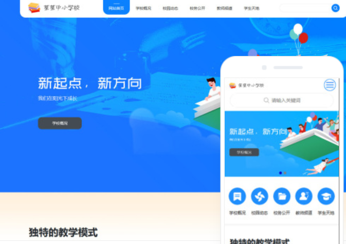 建設(shè)網(wǎng)站的公司