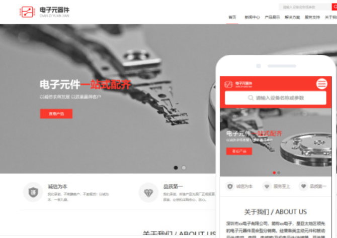 如何選擇優(yōu)秀的廣東網(wǎng)站建設(shè)服務(wù)公司？