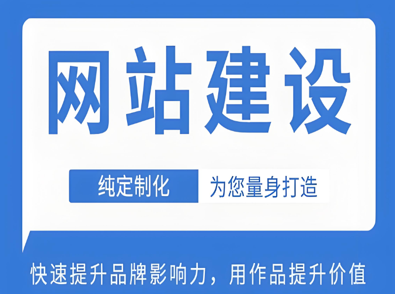 網(wǎng)站優(yōu)化建設(shè)方案：提升網(wǎng)站排名和用戶體驗(yàn)的全面策略