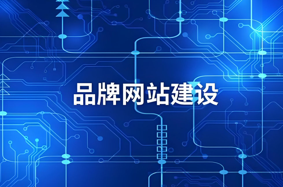 合優(yōu)網(wǎng)站建設(shè)：打造高效、安全、用戶友好的企業(yè)網(wǎng)站解決方案