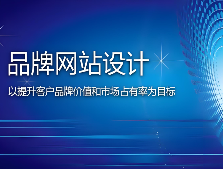 如何選擇一家優(yōu)秀的黃石網(wǎng)站設(shè)計(jì)公司